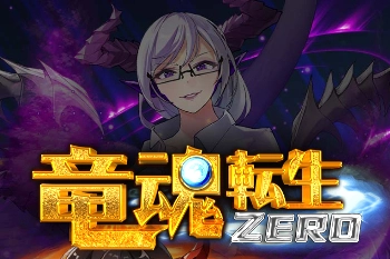 Dragon Reborn Zero pokie